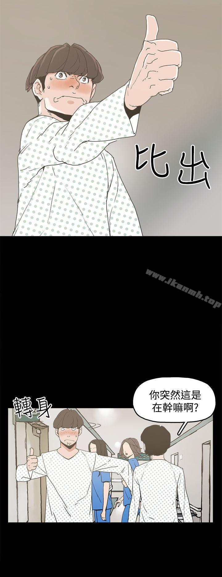《崔強性氣與朴銀慧》漫画 第22話