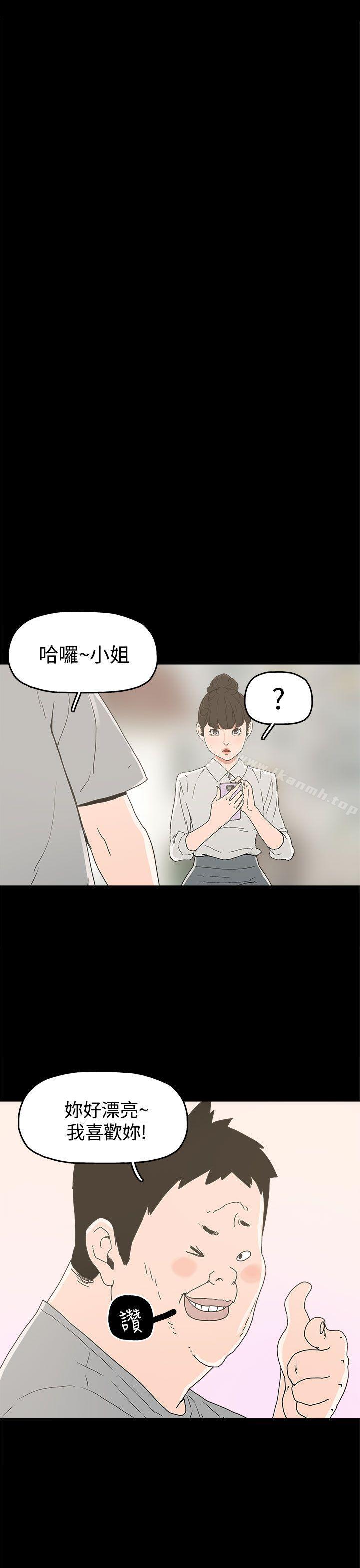 《崔強性氣與朴銀慧》漫画 第23話