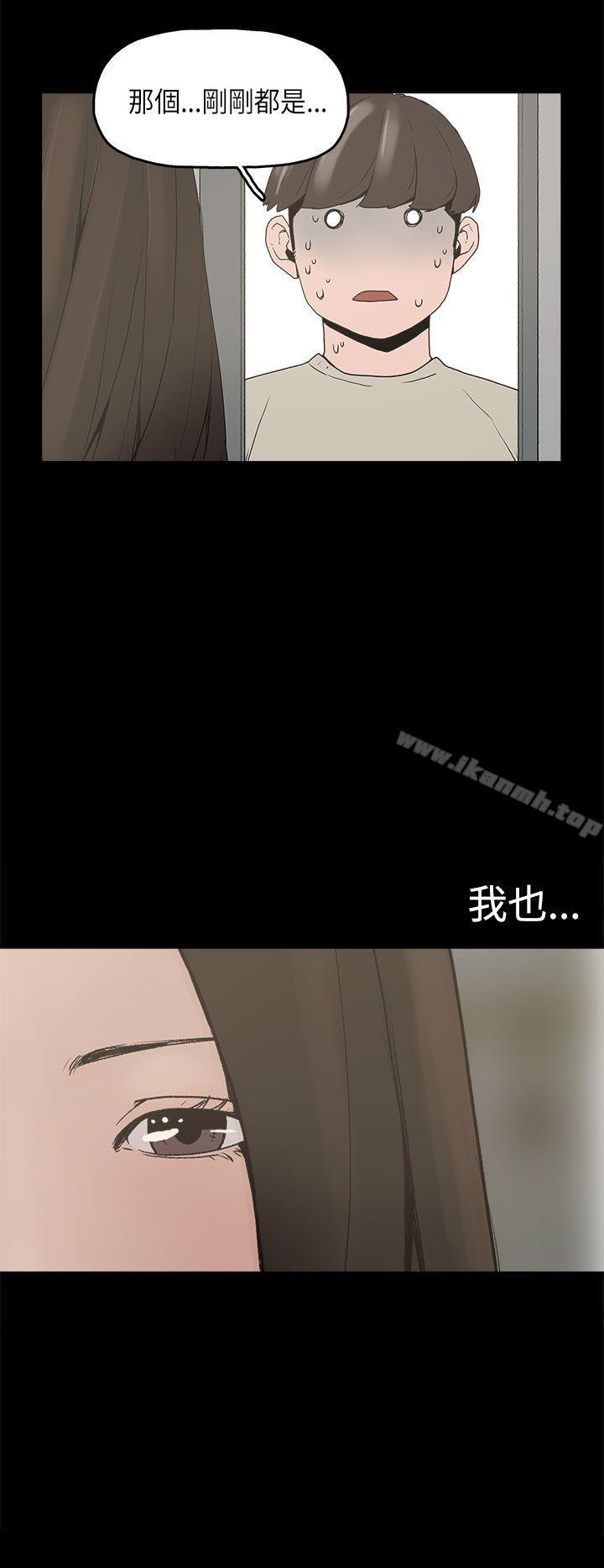 《崔強性氣與朴銀慧》漫画 第23話