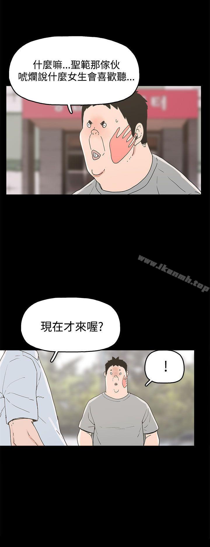 《崔強性氣與朴銀慧》漫画 第23話
