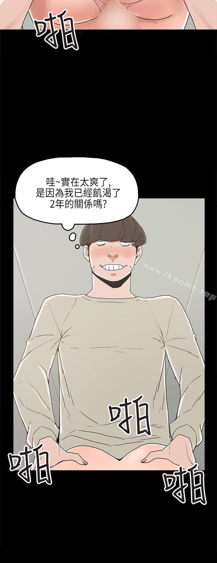 《崔強性氣與朴銀慧》漫画 第23話