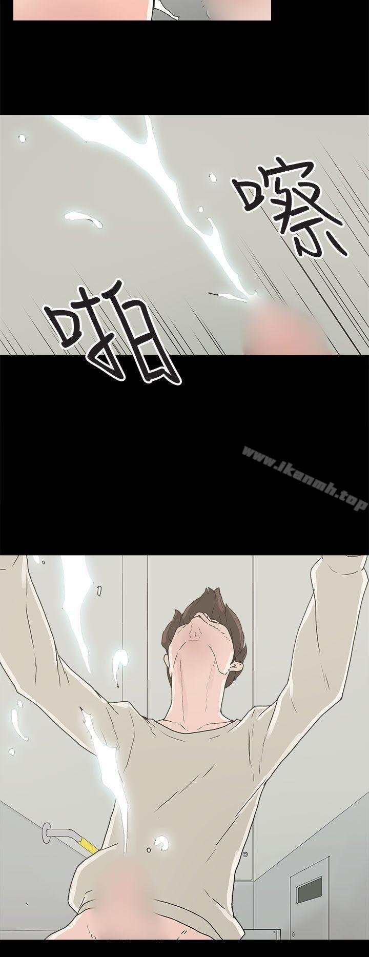 《崔強性氣與朴銀慧》漫画 第23話