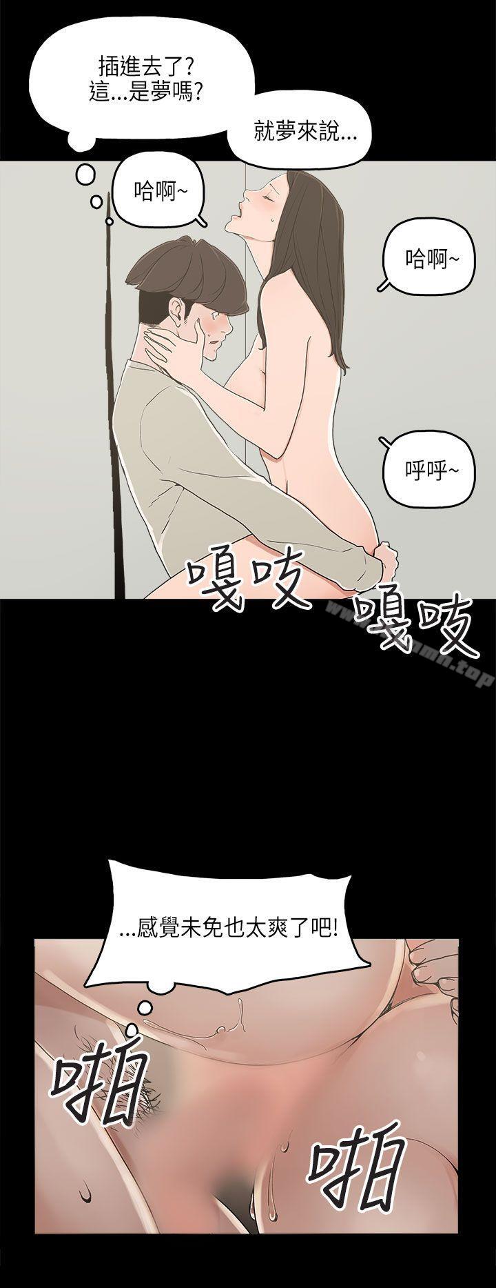 《崔強性氣與朴銀慧》漫画 第23話