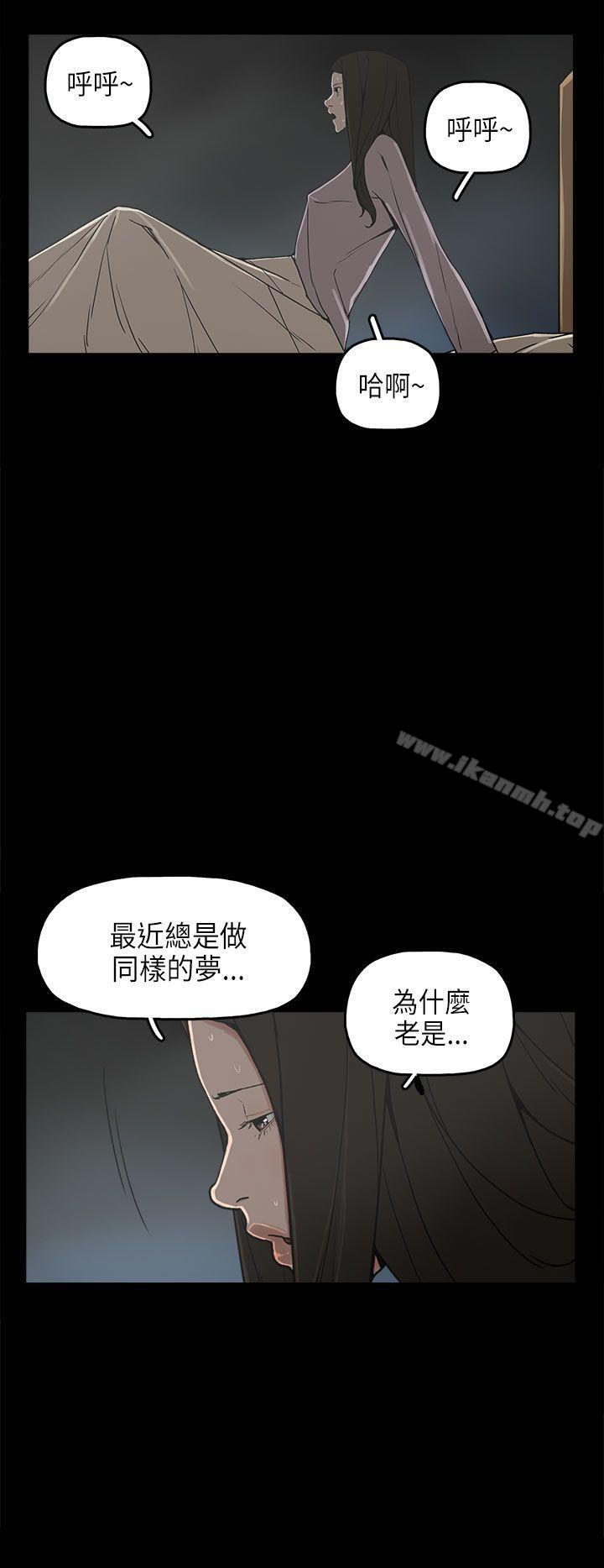 《崔強性氣與朴銀慧》漫画 第23話