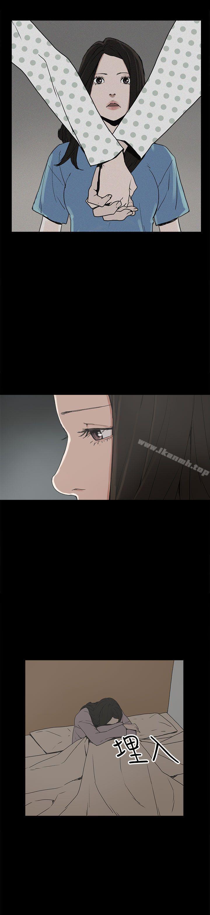 《崔強性氣與朴銀慧》漫画 第23話