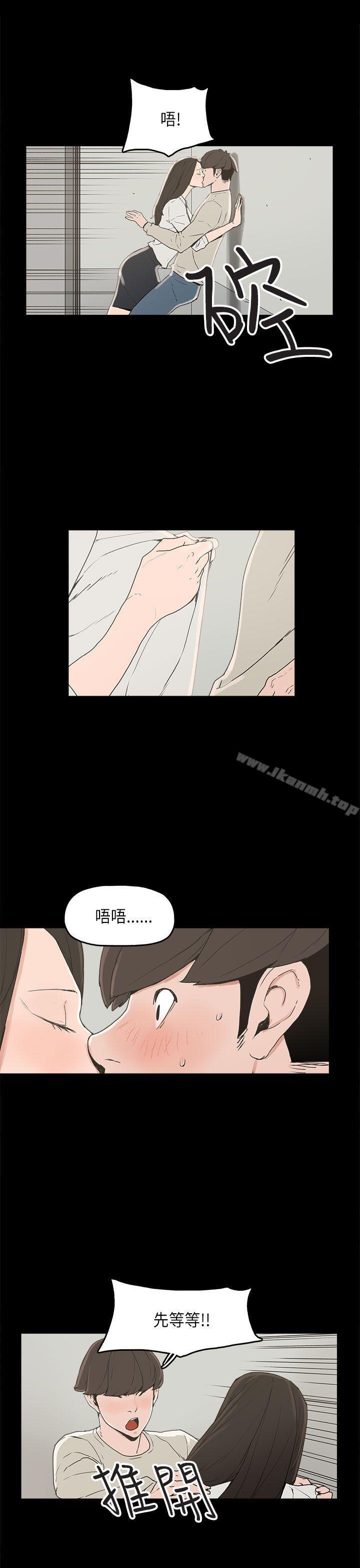 《崔強性氣與朴銀慧》漫画 第23話