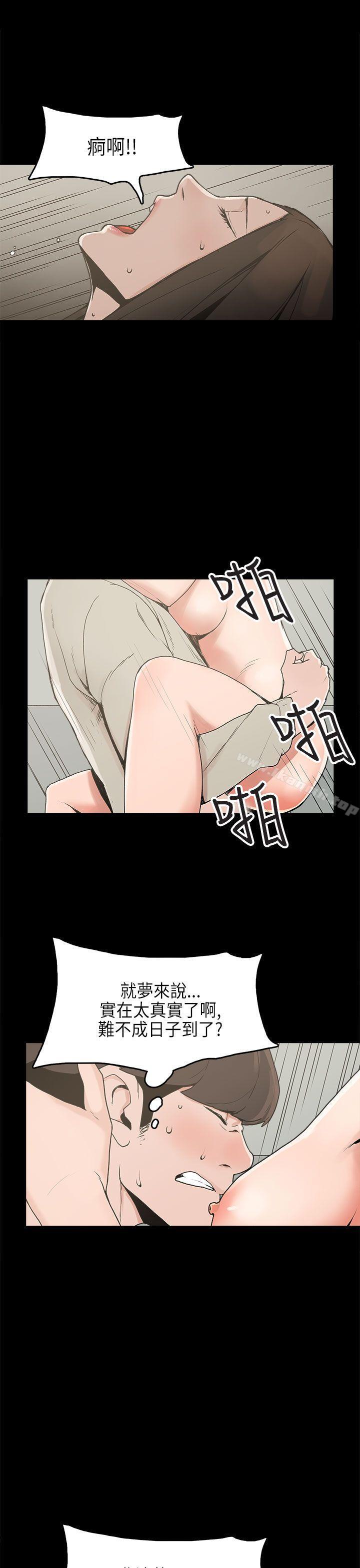 《崔強性氣與朴銀慧》漫画 第23話