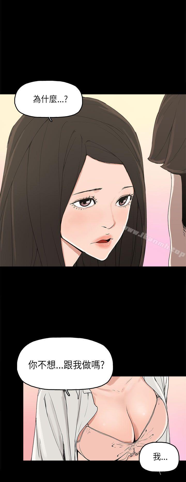 《崔強性氣與朴銀慧》漫画 第23話