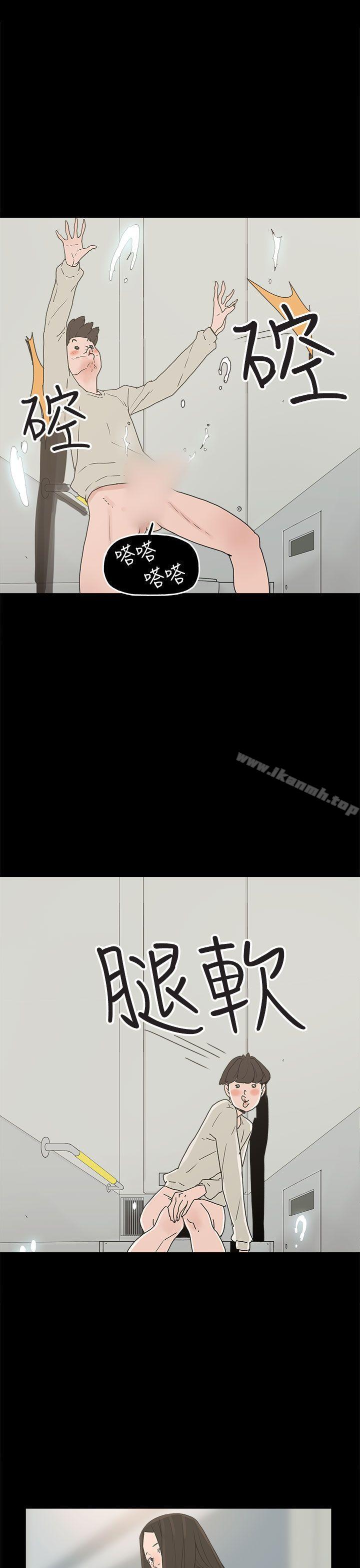 《崔強性氣與朴銀慧》漫画 第23話