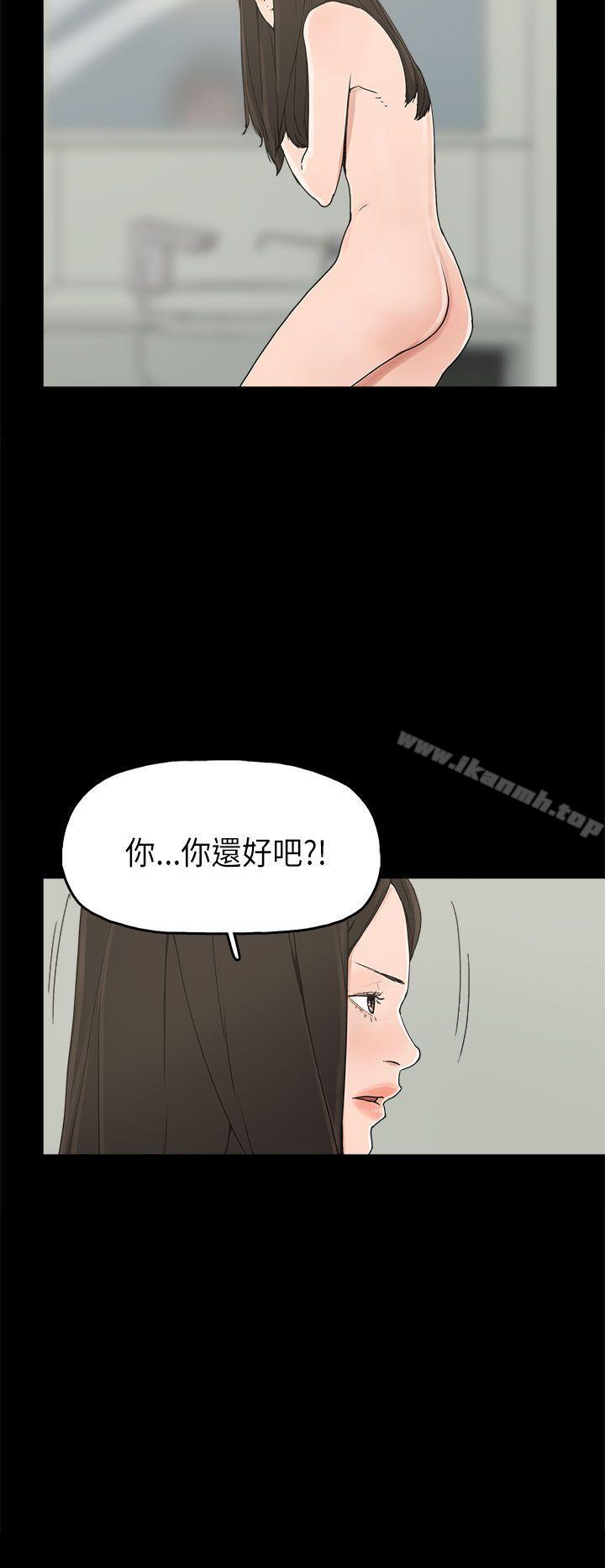 《崔強性氣與朴銀慧》漫画 第23話