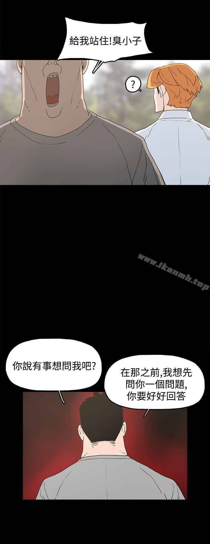 《崔強性氣與朴銀慧》漫画 第23話