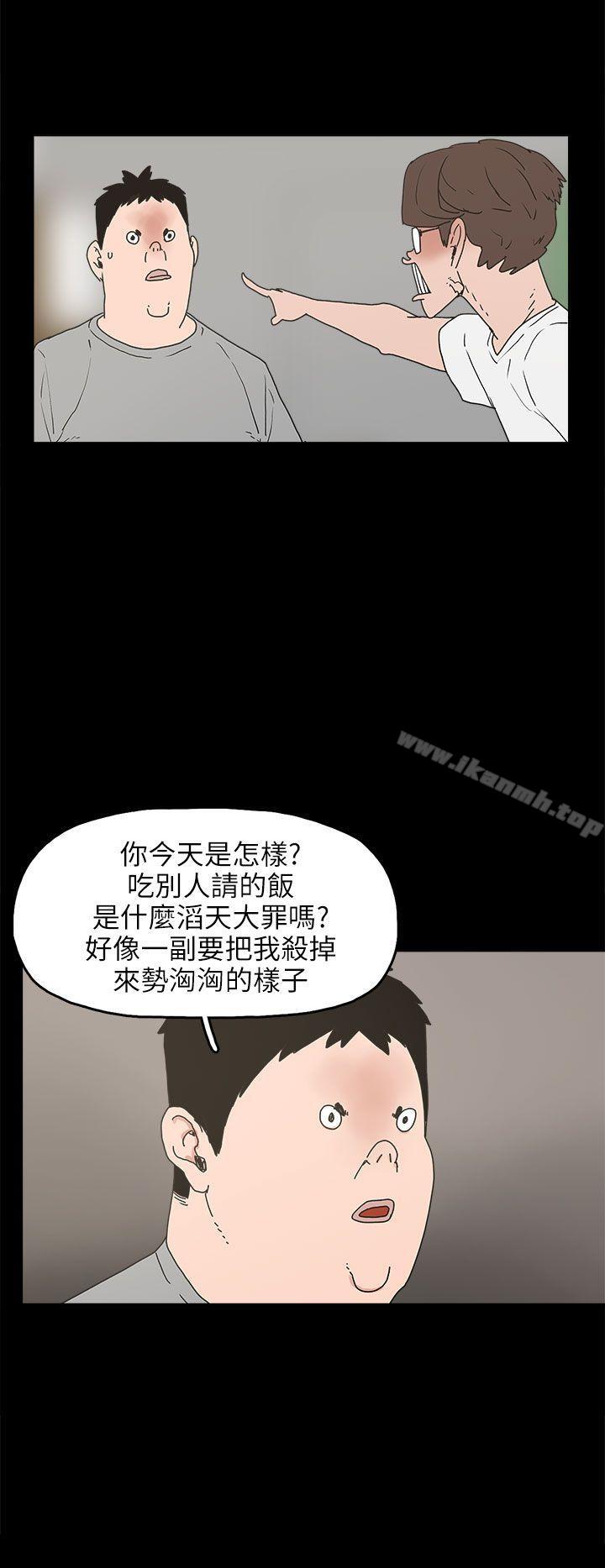 《崔強性氣與朴銀慧》漫画 第24話