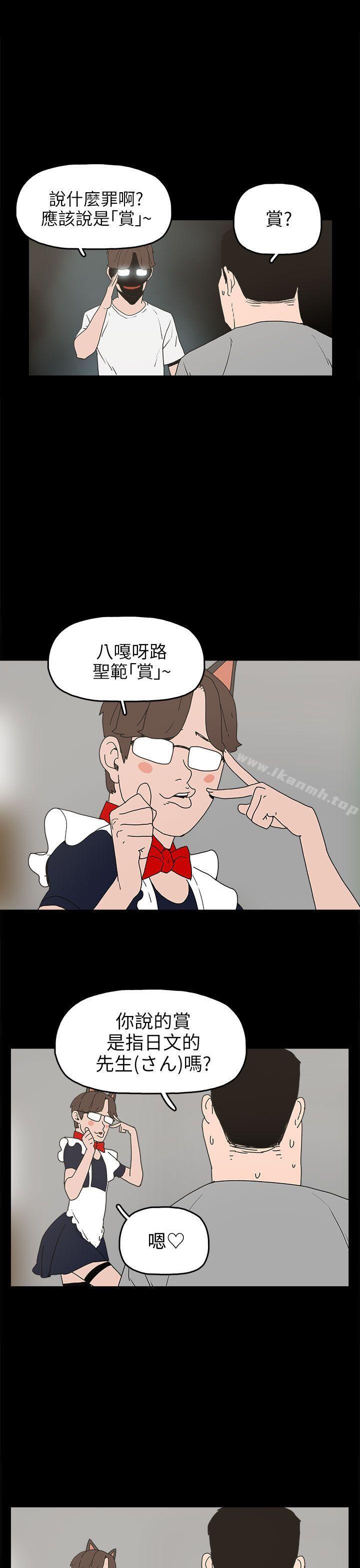 《崔強性氣與朴銀慧》漫画 第24話