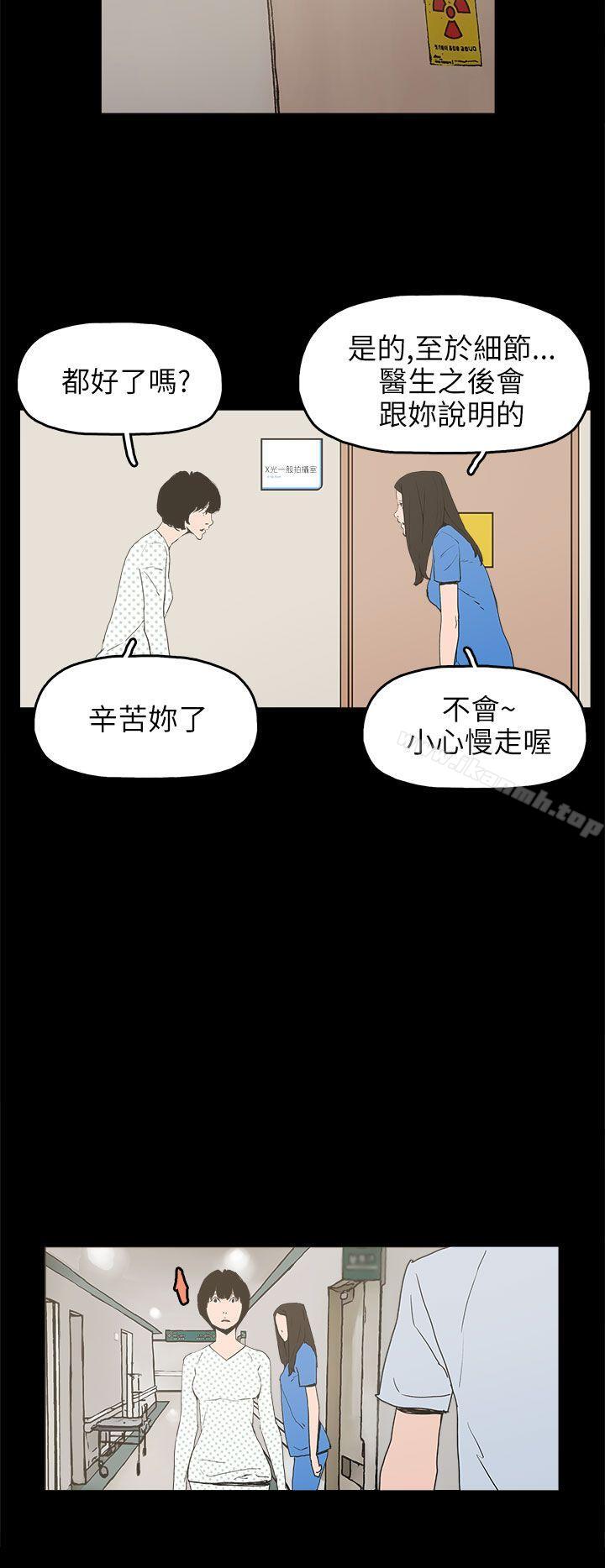 《崔強性氣與朴銀慧》漫画 第24話