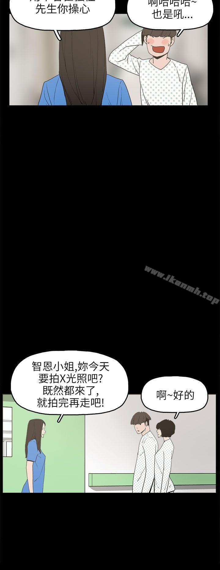 《崔強性氣與朴銀慧》漫画 第24話