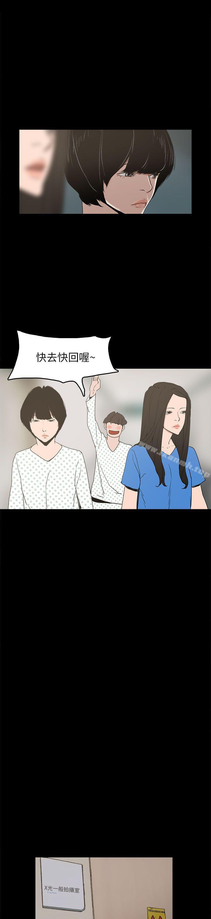 《崔強性氣與朴銀慧》漫画 第24話
