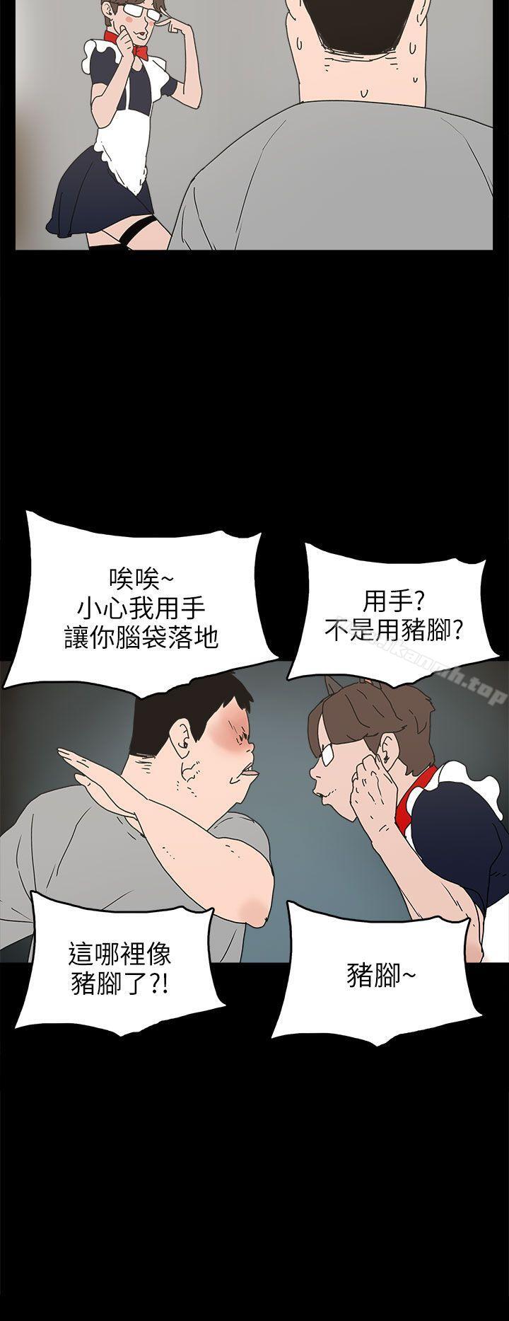 《崔強性氣與朴銀慧》漫画 第24話