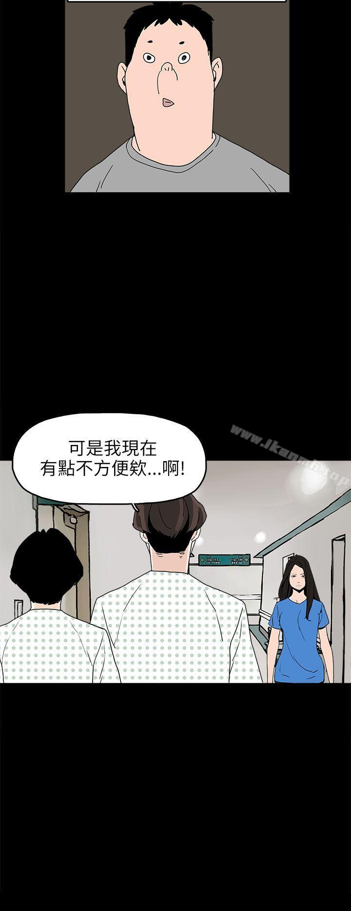 《崔強性氣與朴銀慧》漫画 第24話