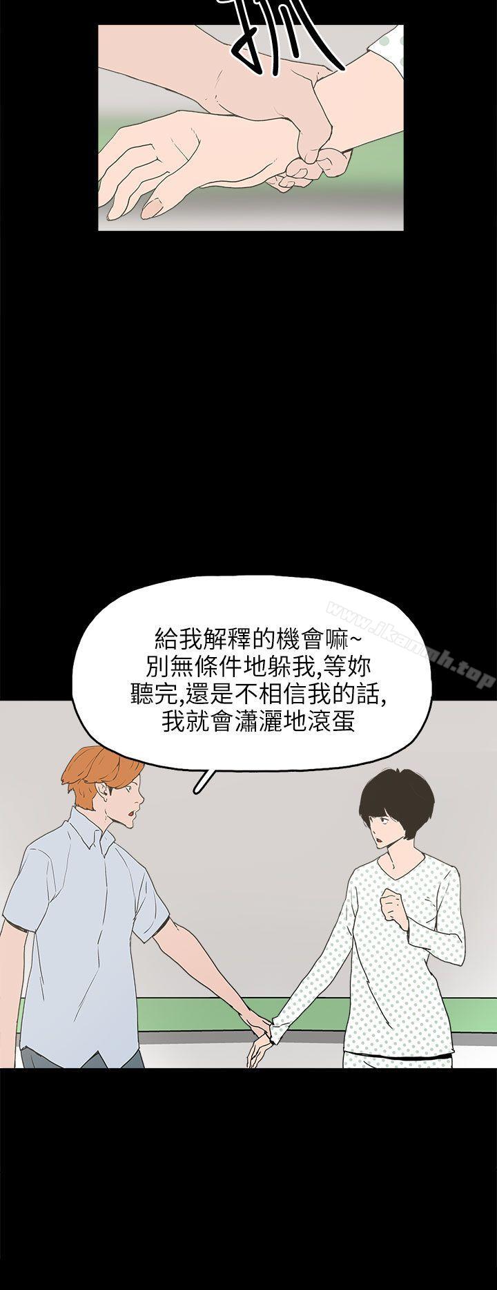 《崔強性氣與朴銀慧》漫画 第24話