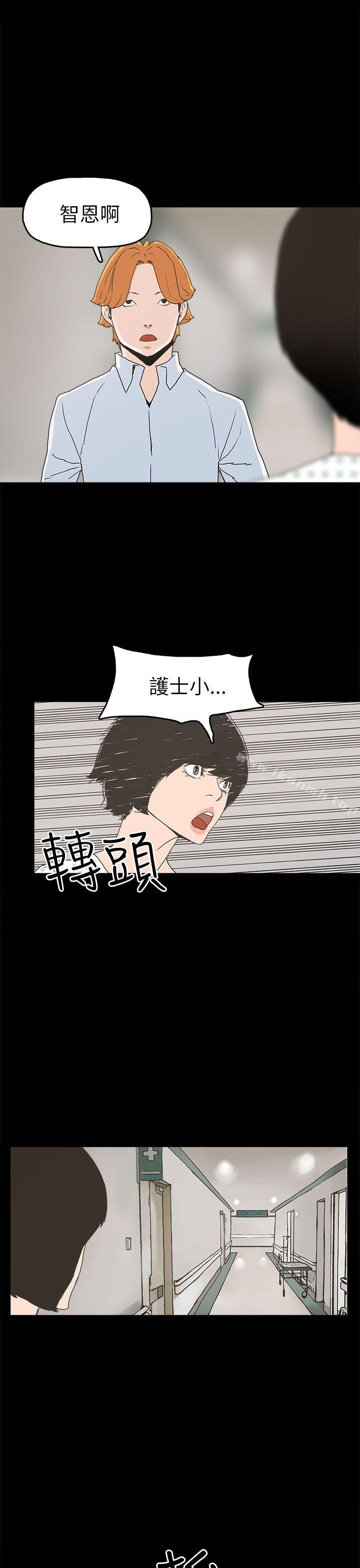 《崔強性氣與朴銀慧》漫画 第24話