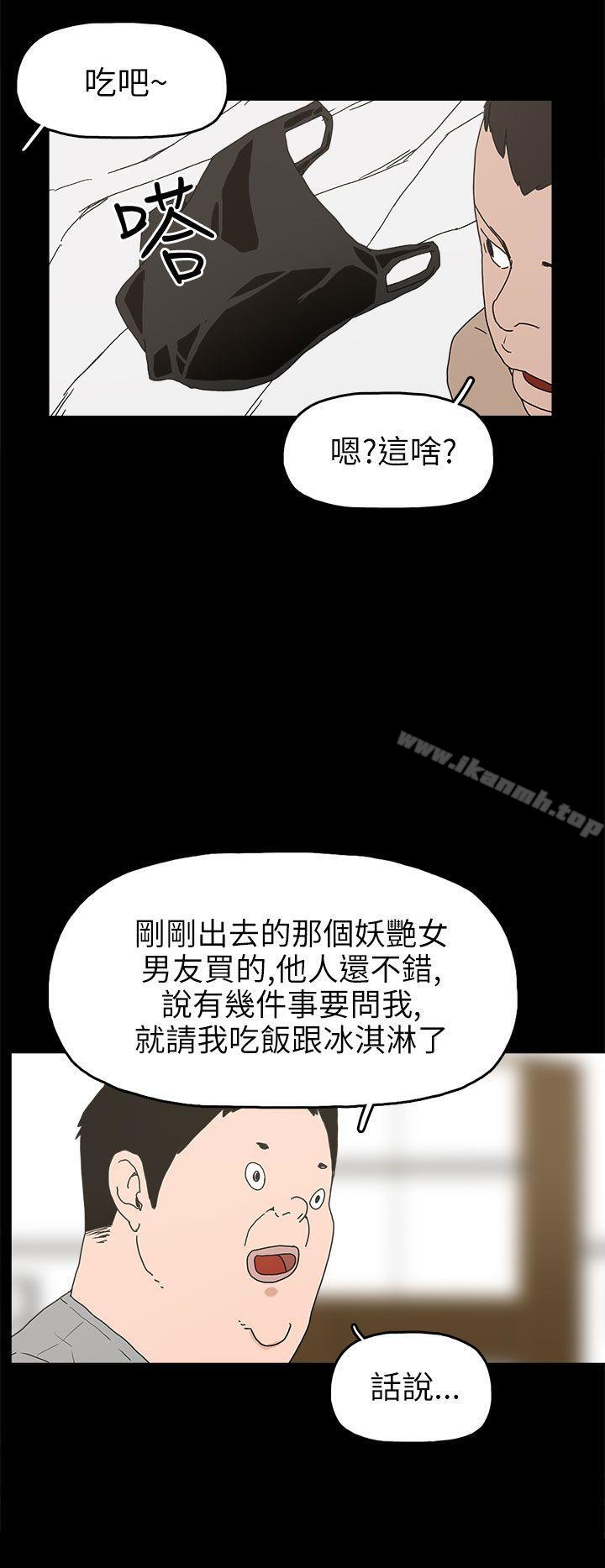 《崔強性氣與朴銀慧》漫画 第24話