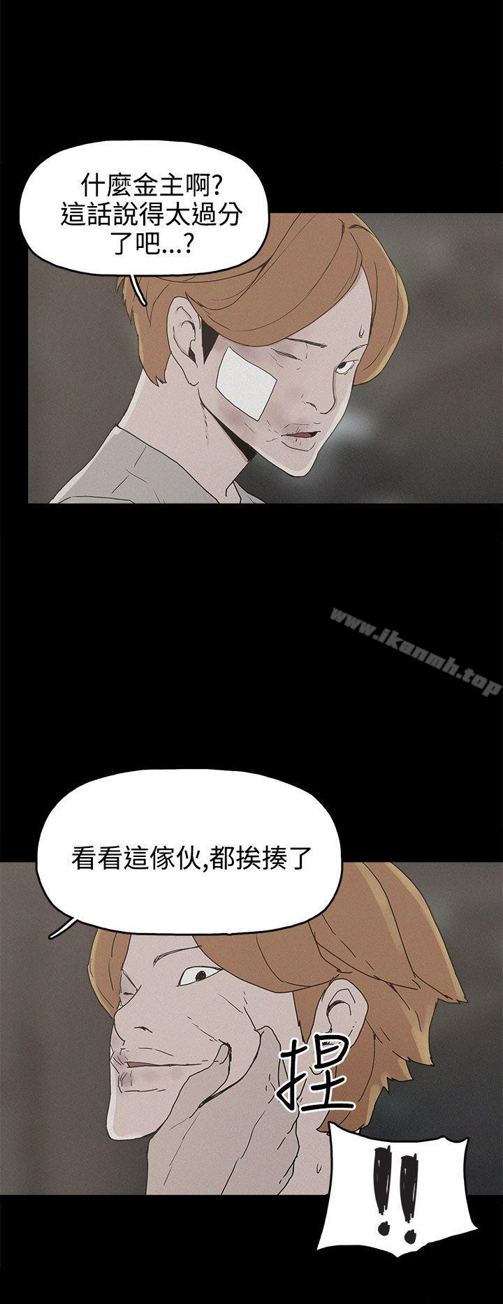 《崔強性氣與朴銀慧》漫画 第25話