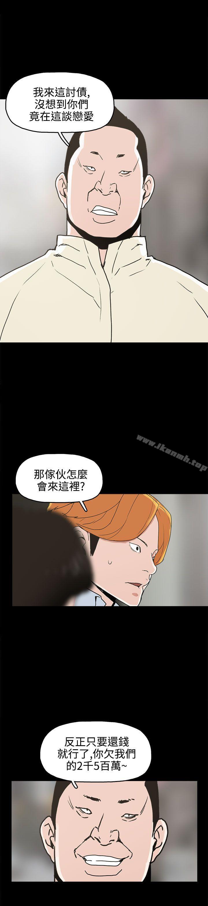 《崔強性氣與朴銀慧》漫画 第25話