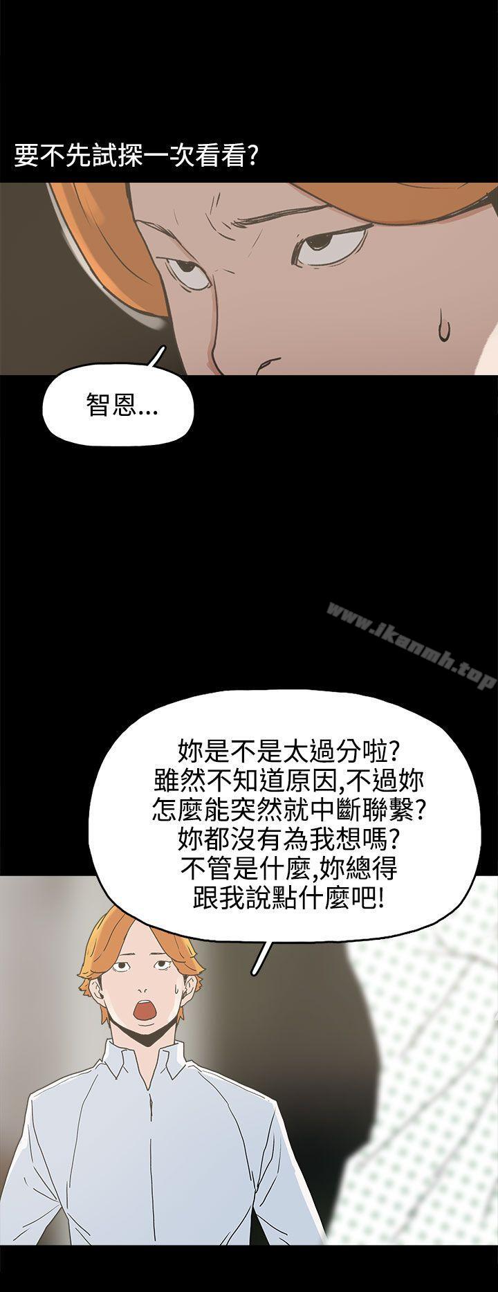 《崔強性氣與朴銀慧》漫画 第25話