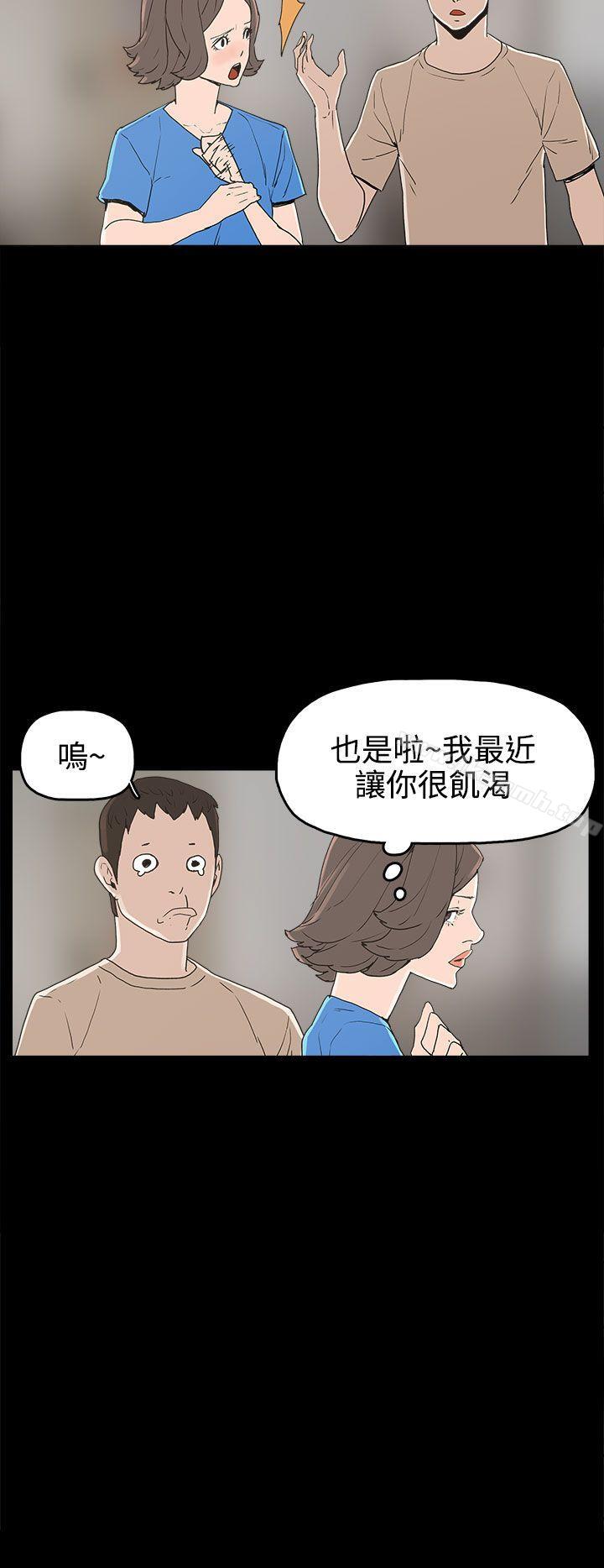 《崔強性氣與朴銀慧》漫画 第25話