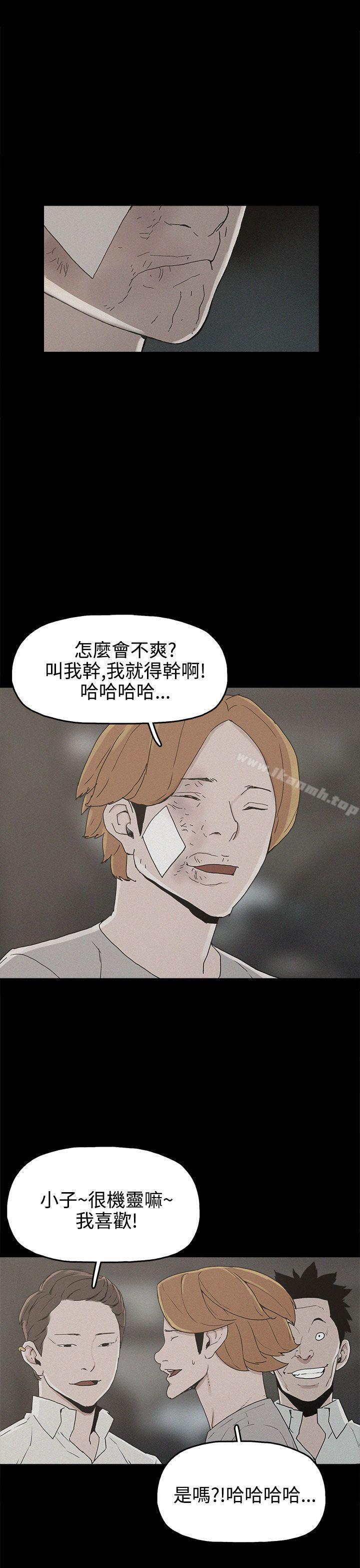 《崔強性氣與朴銀慧》漫画 第25話