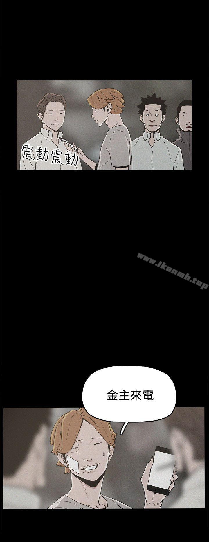 《崔強性氣與朴銀慧》漫画 第25話