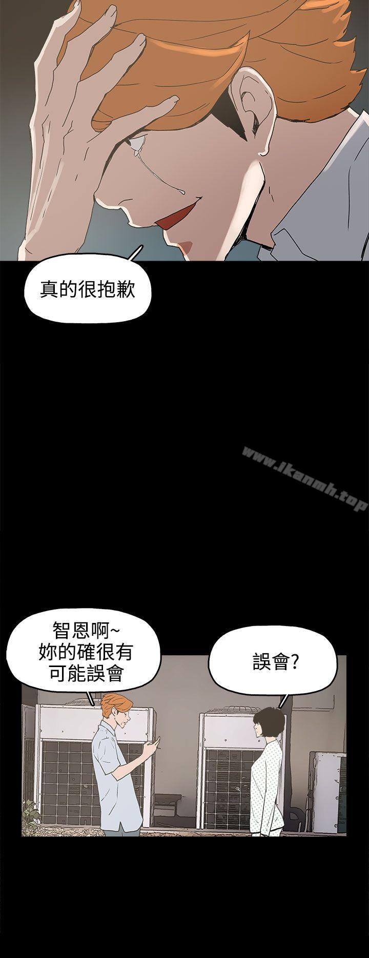《崔強性氣與朴銀慧》漫画 第25話