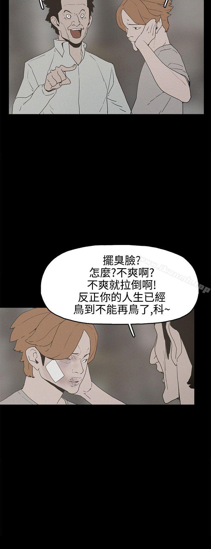 《崔強性氣與朴銀慧》漫画 第25話