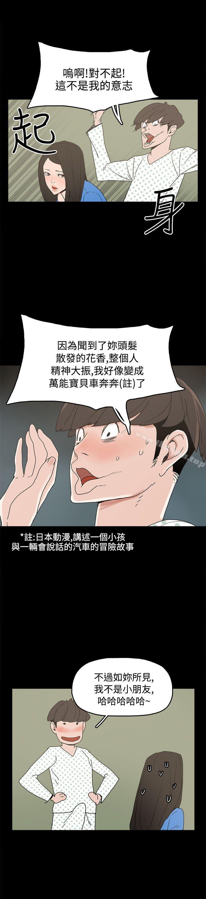 《崔強性氣與朴銀慧》漫画 第26話