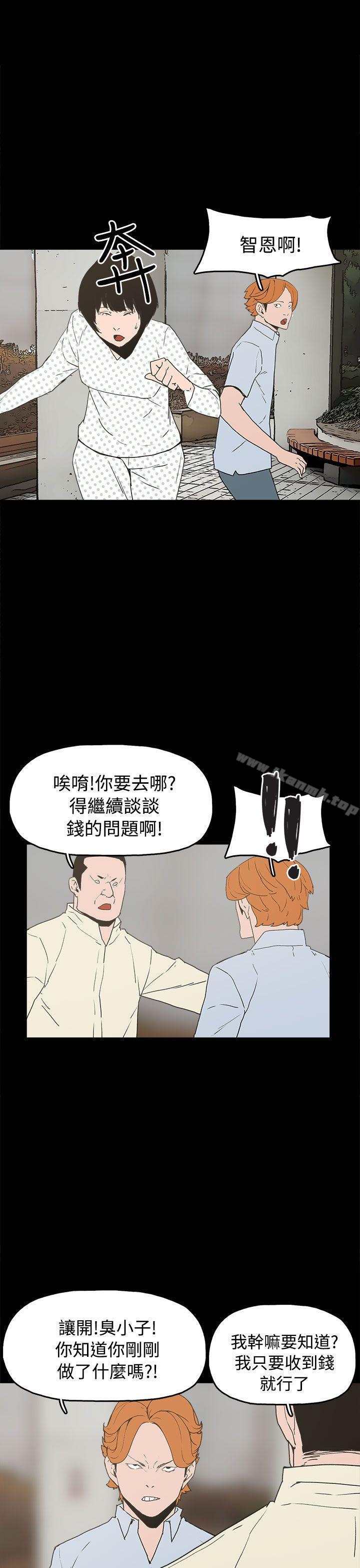 《崔強性氣與朴銀慧》漫画 第26話