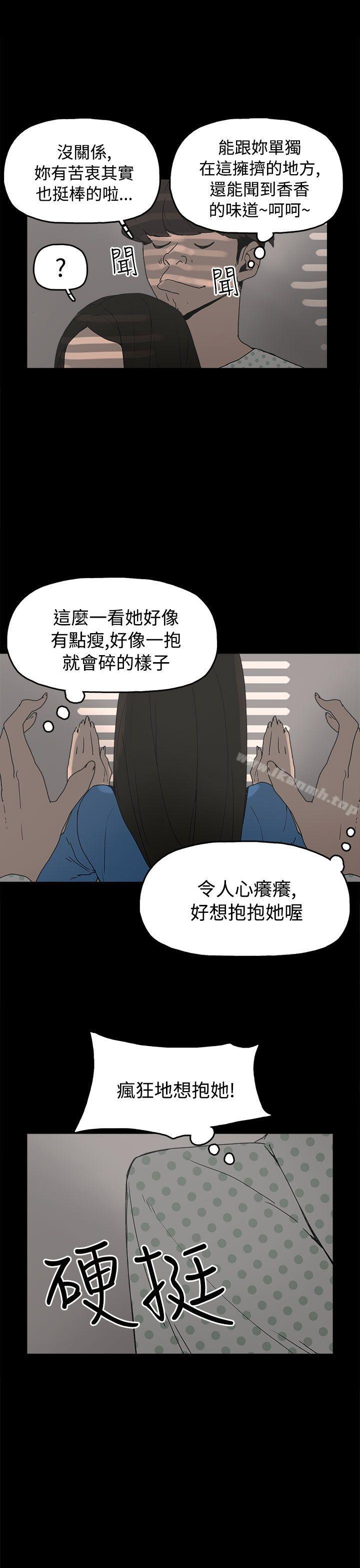 《崔強性氣與朴銀慧》漫画 第26話