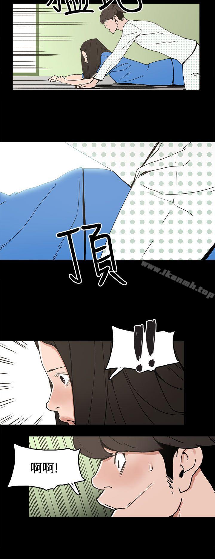 《崔強性氣與朴銀慧》漫画 第26話