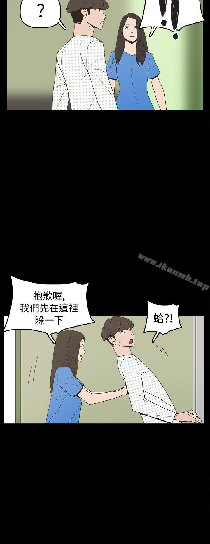 《崔強性氣與朴銀慧》漫画 第26話