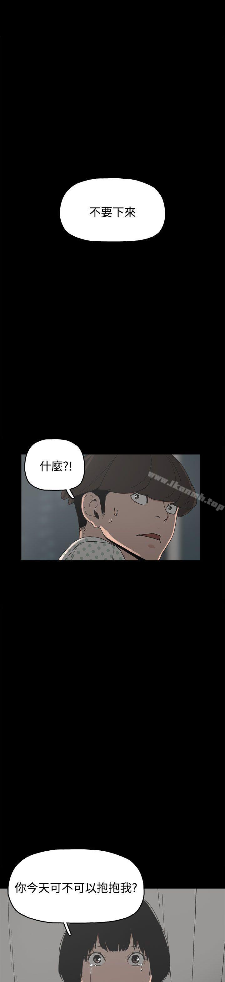 《崔強性氣與朴銀慧》漫画 第26話