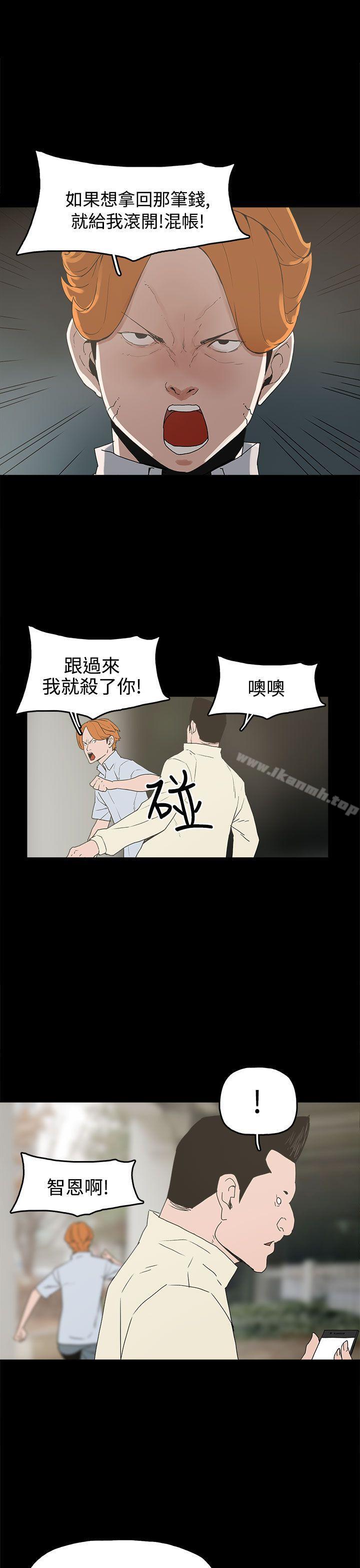 《崔強性氣與朴銀慧》漫画 第26話