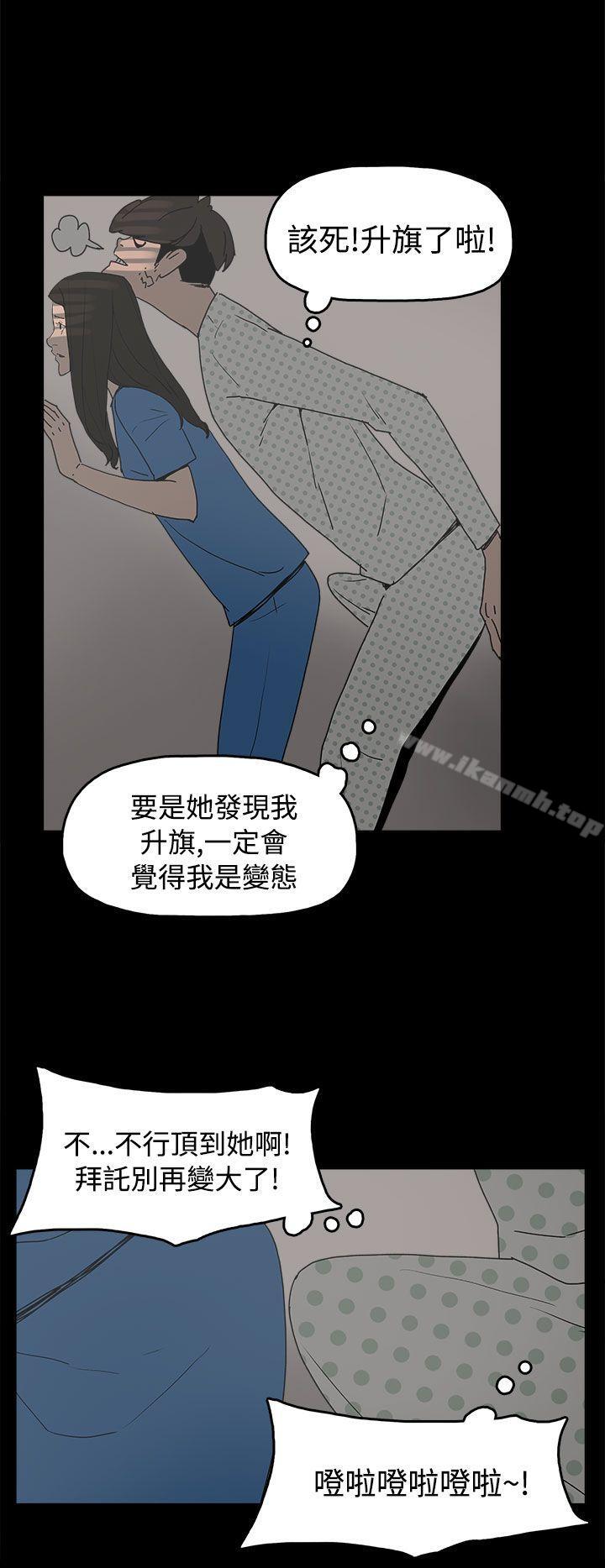 《崔強性氣與朴銀慧》漫画 第26話