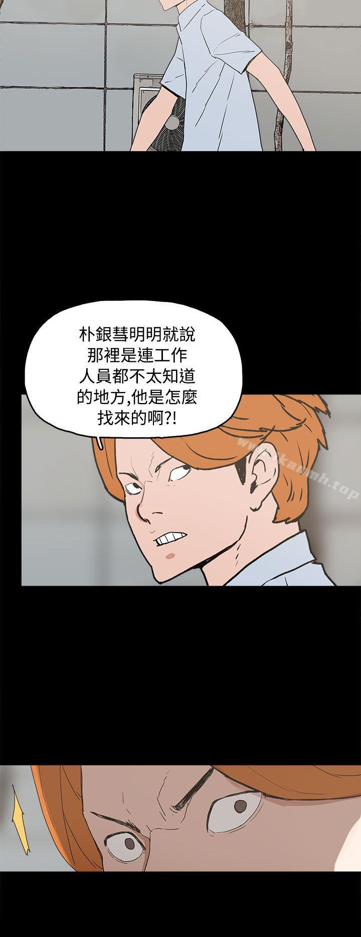 《崔強性氣與朴銀慧》漫画 第26話