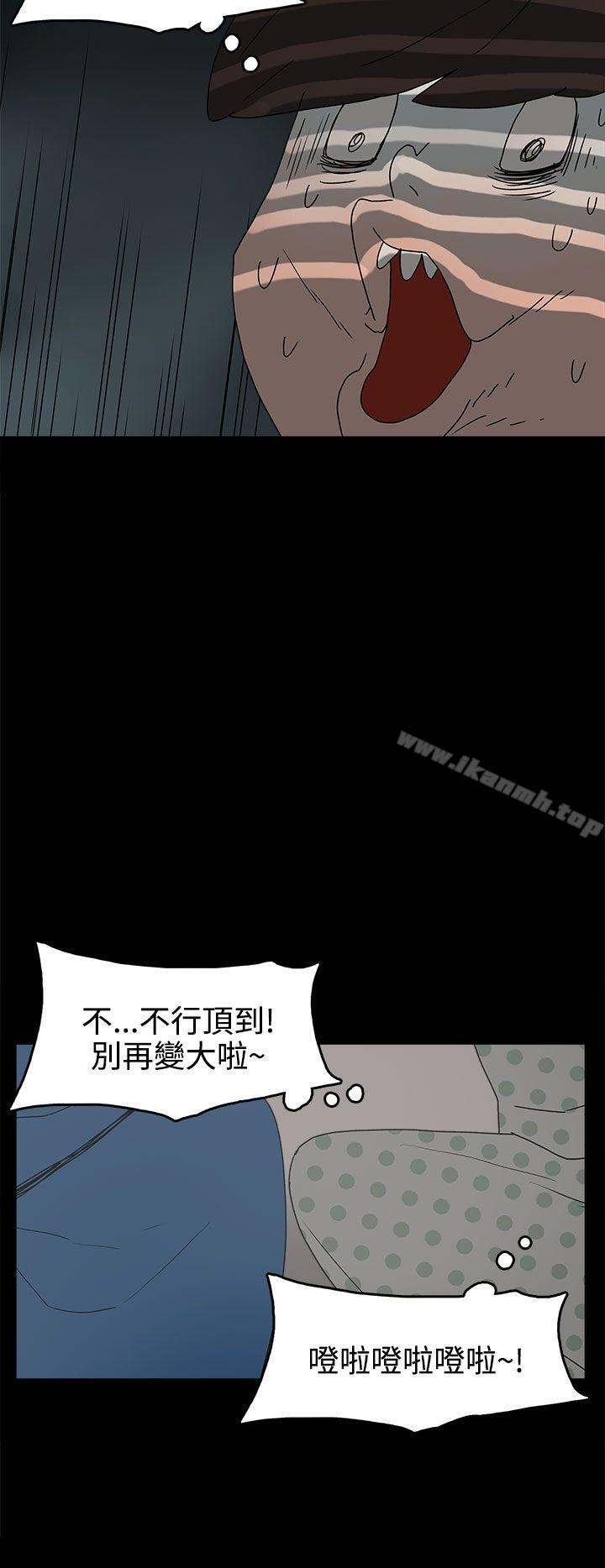 《崔強性氣與朴銀慧》漫画 第26話