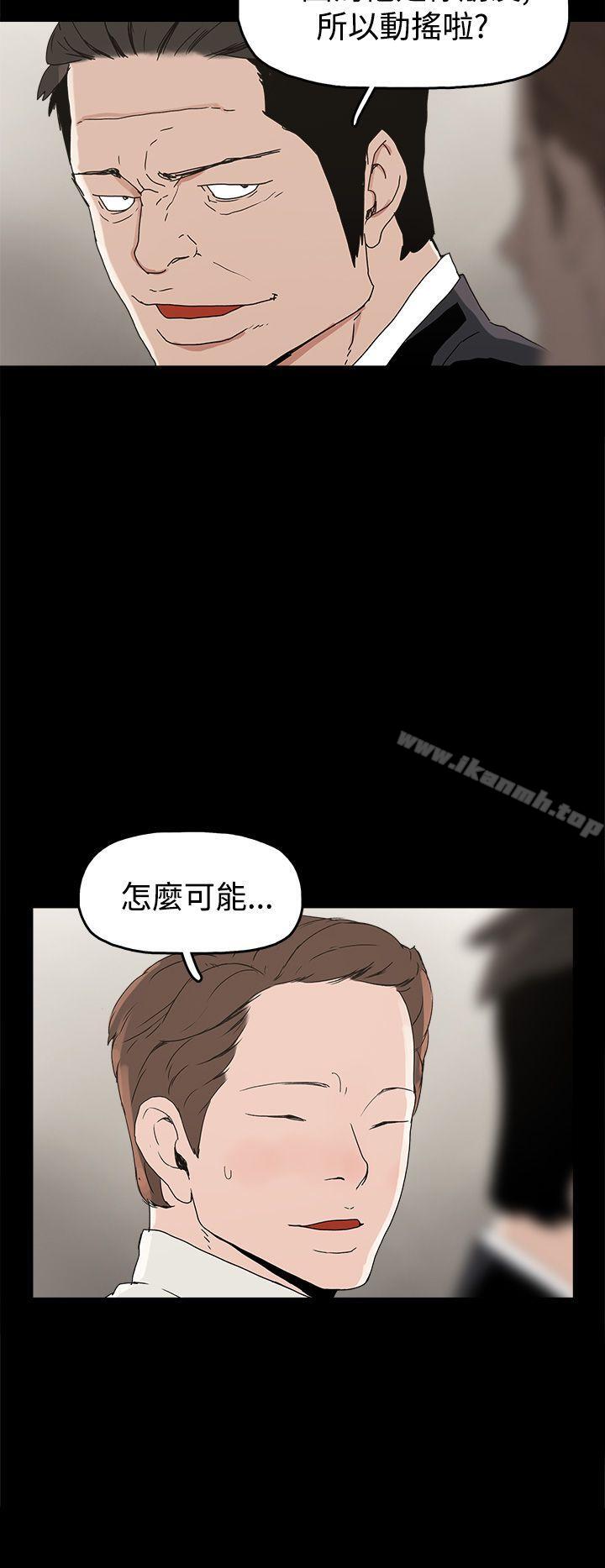《崔強性氣與朴銀慧》漫画 第27話