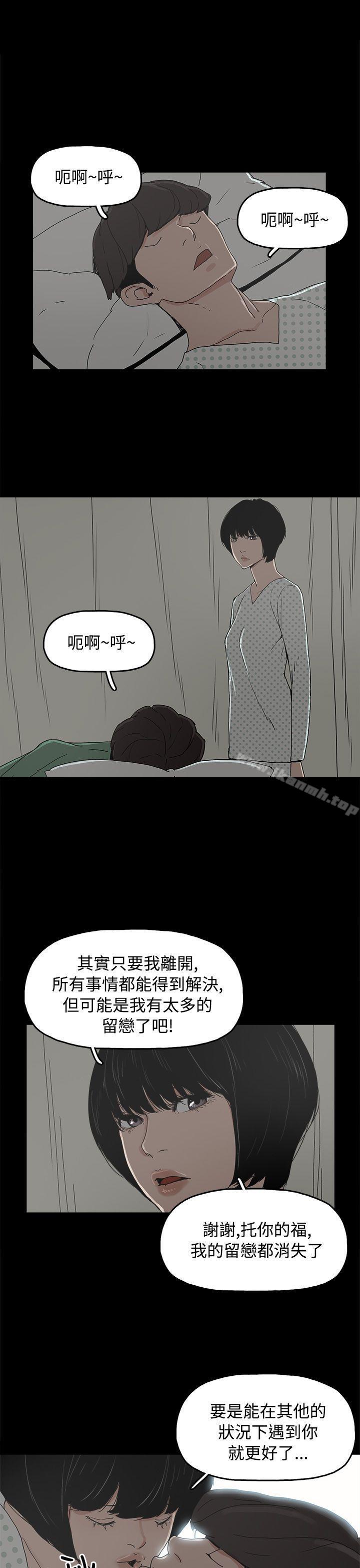 《崔強性氣與朴銀慧》漫画 第27話