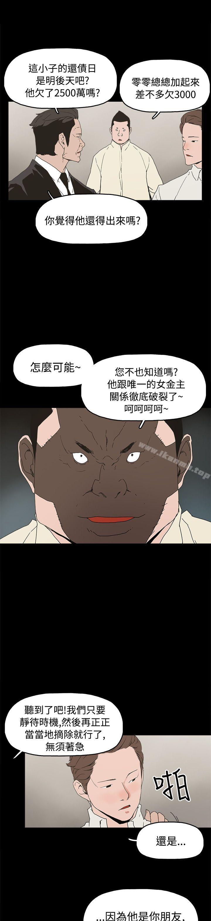 《崔強性氣與朴銀慧》漫画 第27話