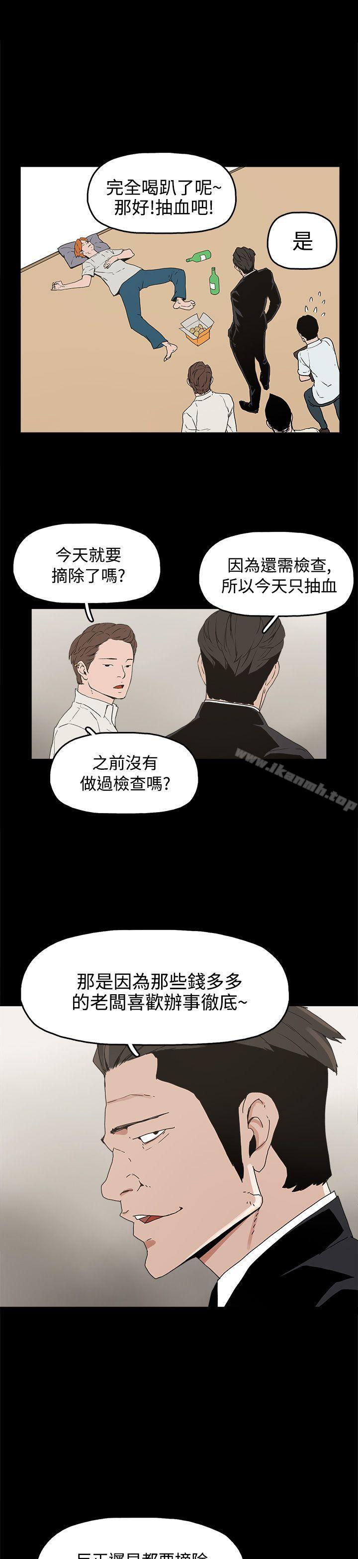 《崔強性氣與朴銀慧》漫画 第27話