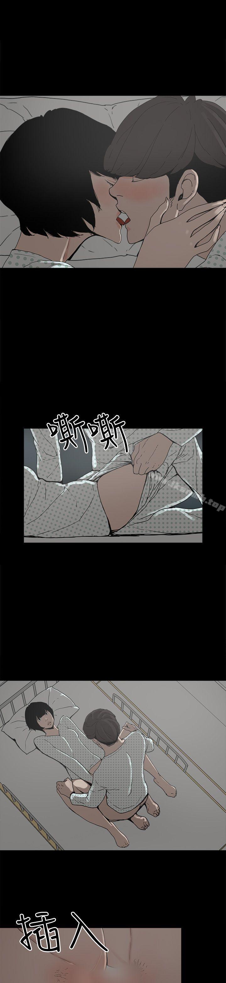 《崔強性氣與朴銀慧》漫画 第27話