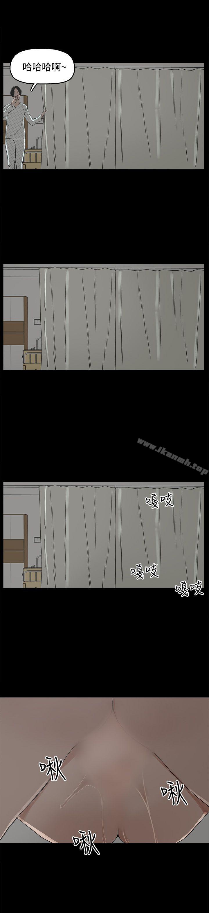 《崔強性氣與朴銀慧》漫画 第27話