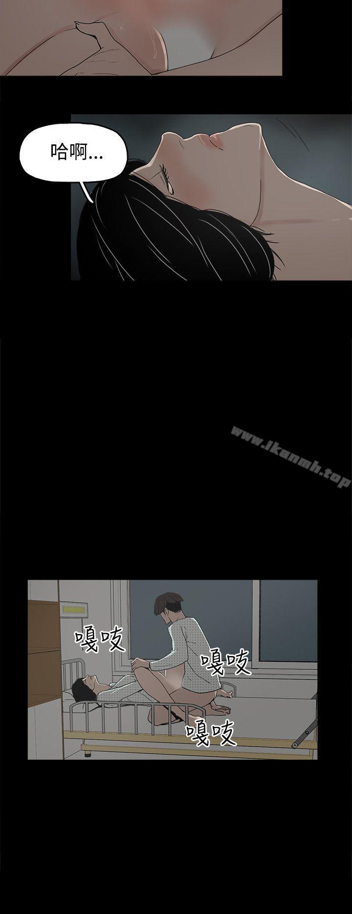 《崔強性氣與朴銀慧》漫画 第27話